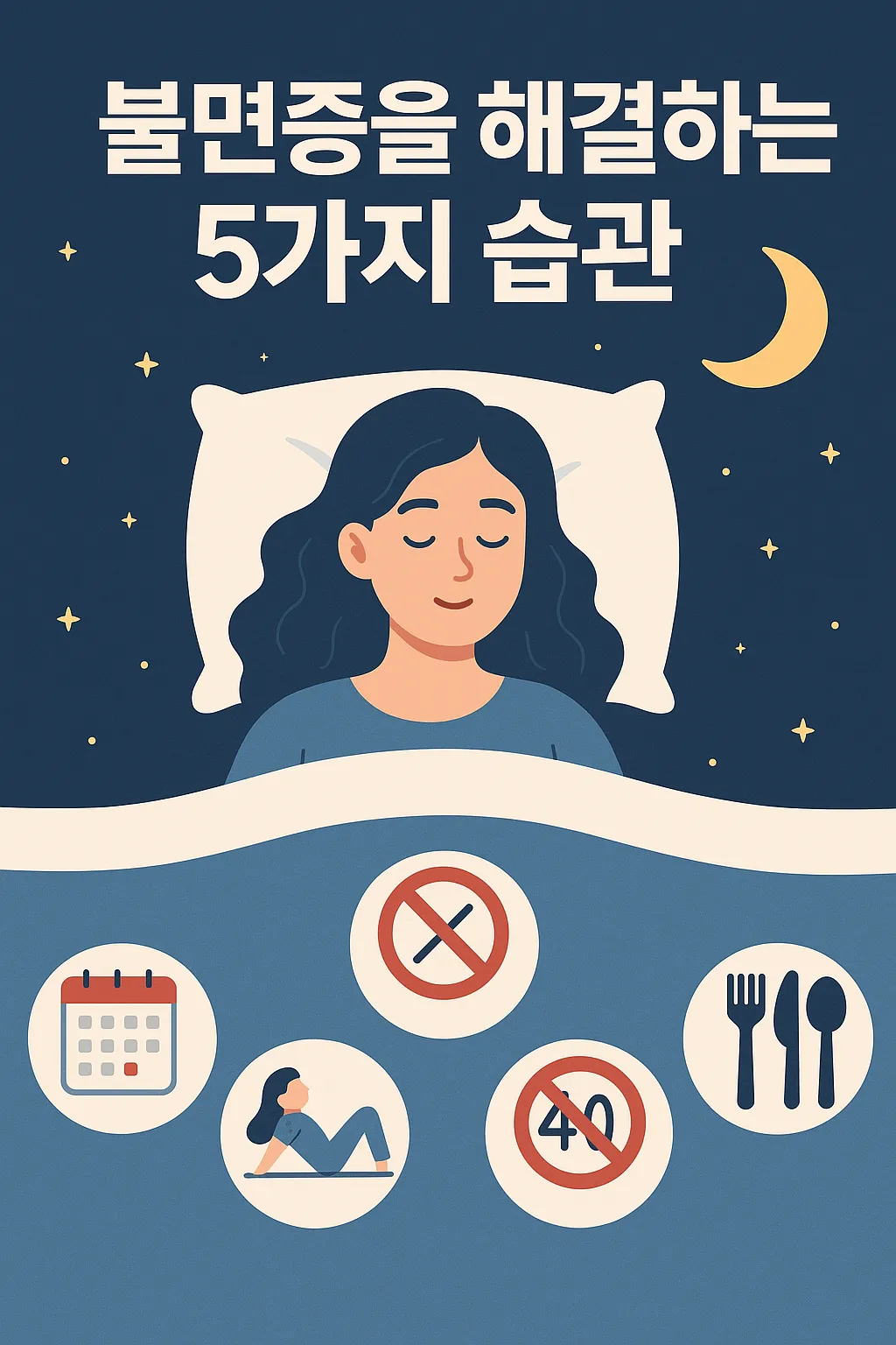 숙면을-취하는-여성