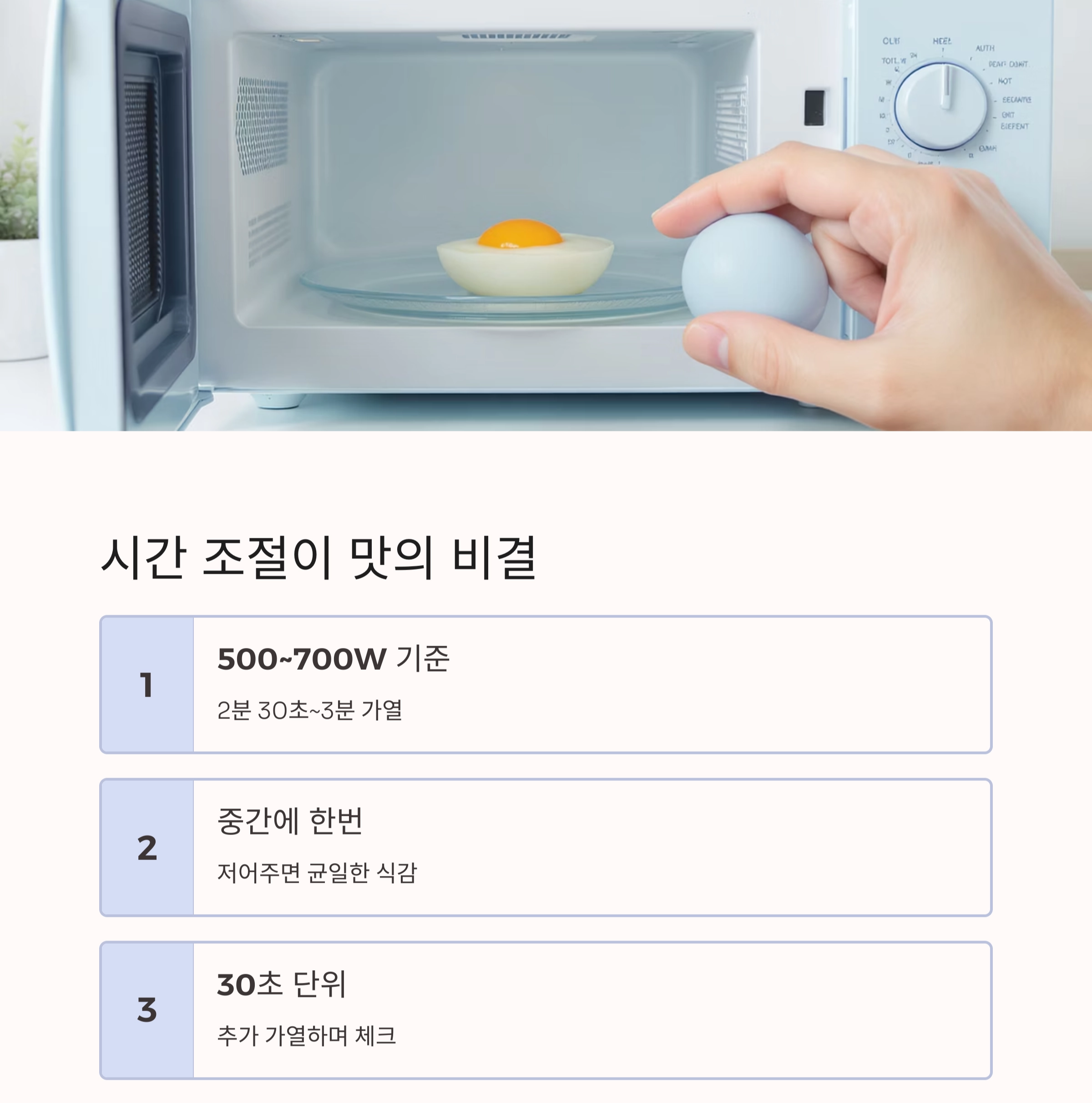 실패 없는 전자레인지 계란찜 만드는 초간단 비법 공개!