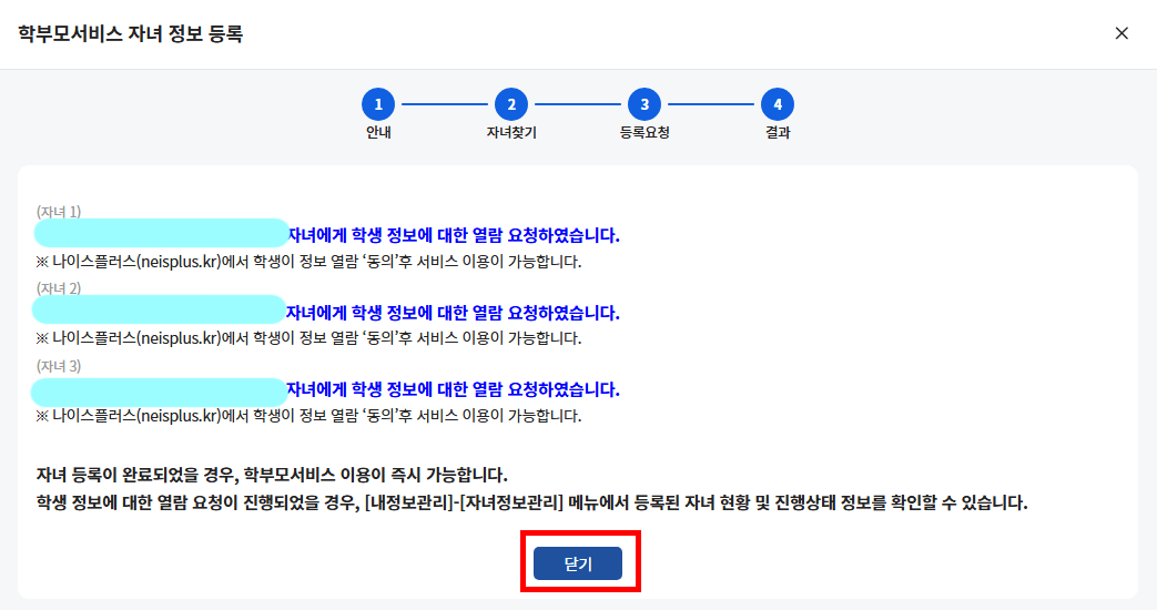 등록 완료 화면