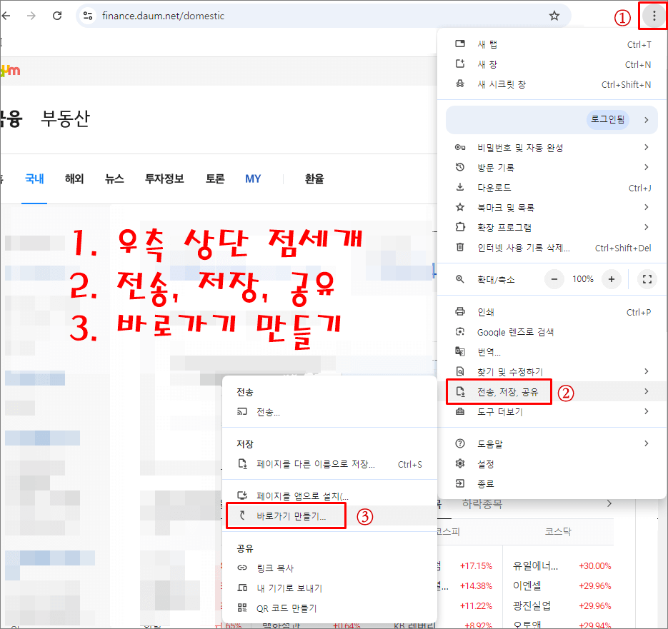 다음증권 바로가기