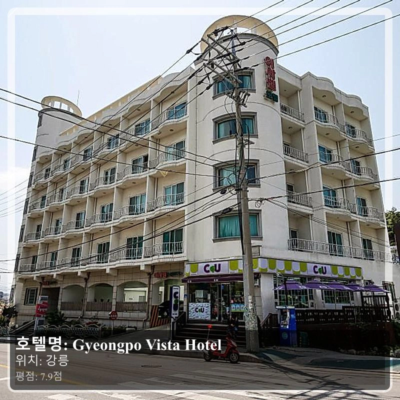Gyeongpo Vista Hotel_5