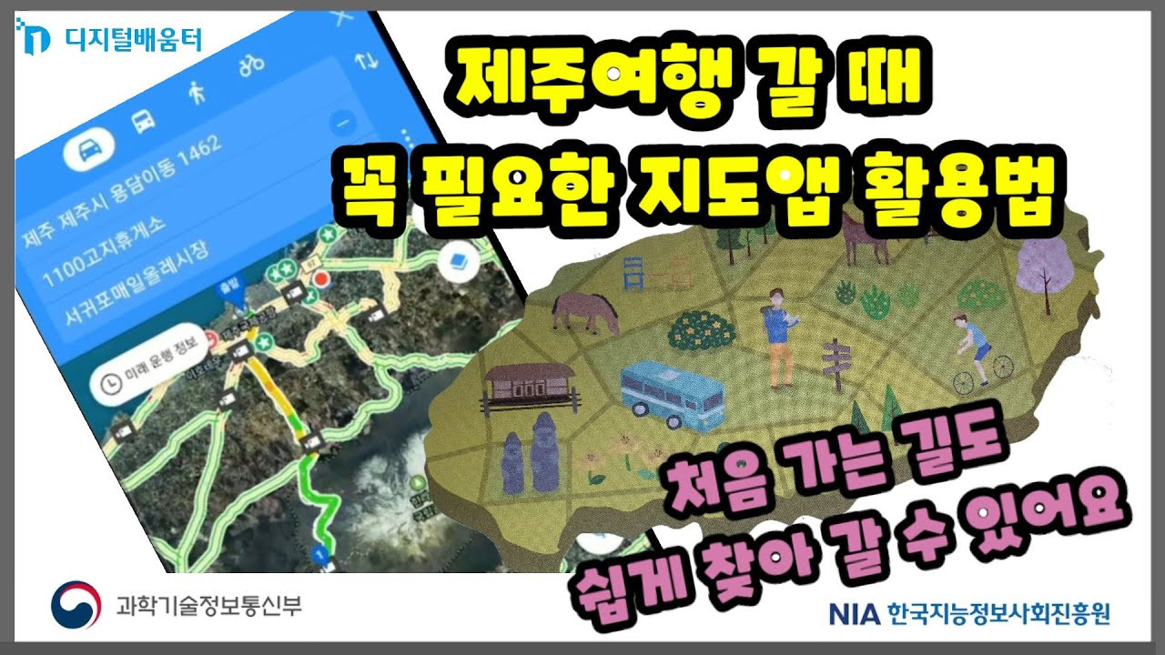 제주도 지도보기