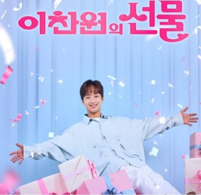 이찬원 노래모음