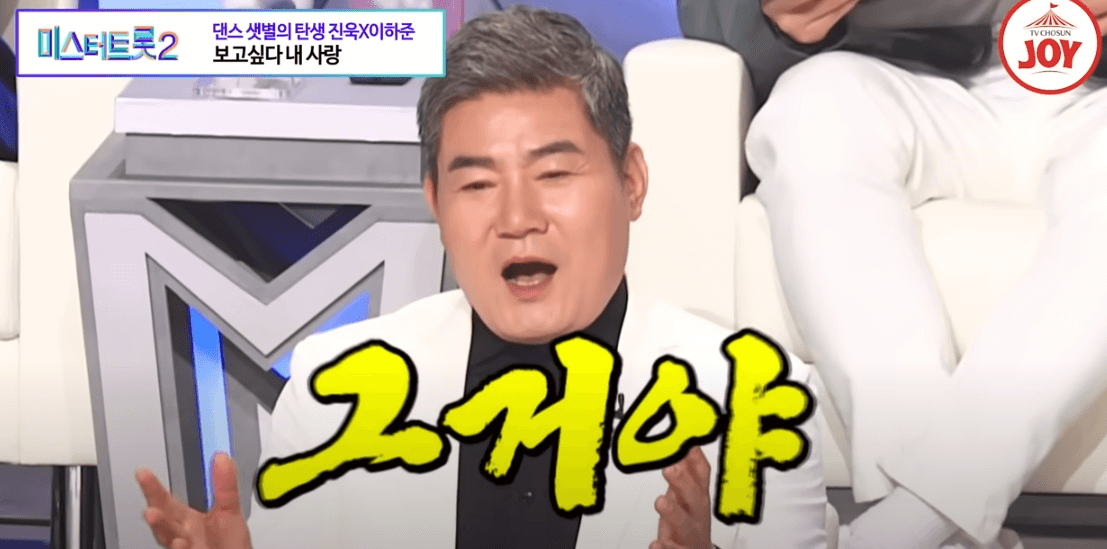 미스터트롯2 순위 투표 시청률
