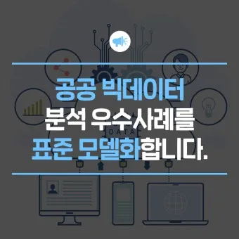 공공데이터 분석 준전문가 준비과정 교육커리큘럼 실무연계_24