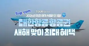 2026-항공권-특가