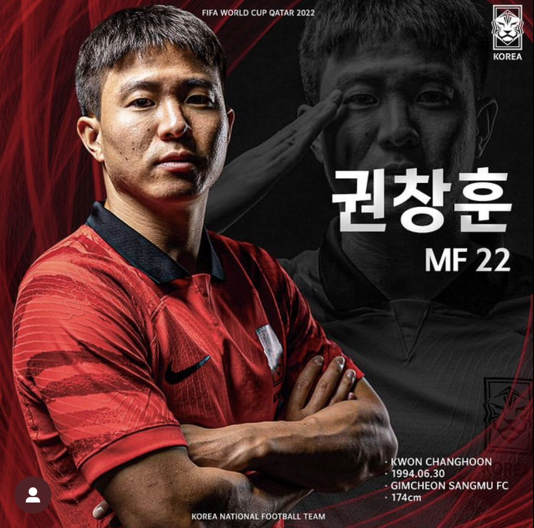 한국대표