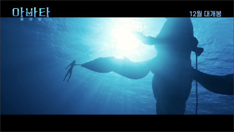 아바타2-물의길