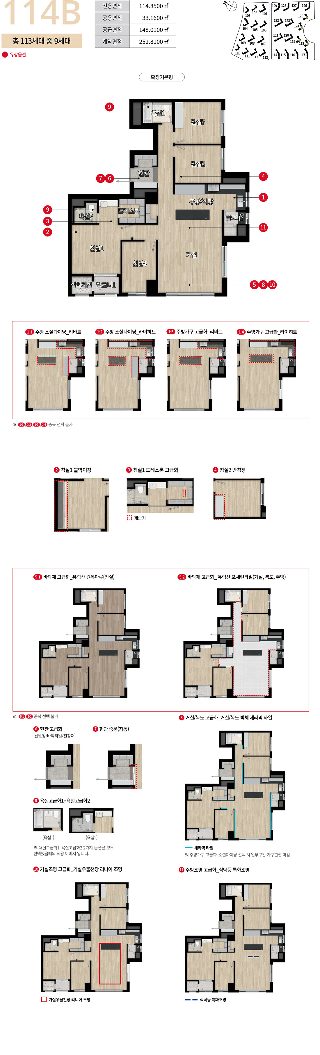 디에이치방배 114B 타입 평면도