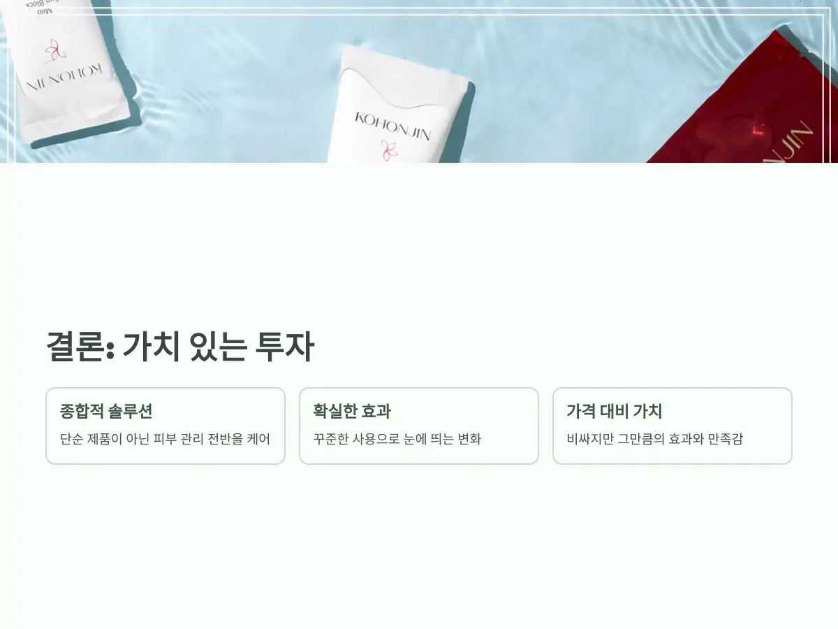 고혼진-화장품-12_