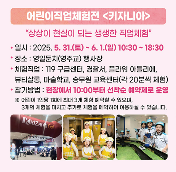 소백산철쭉제