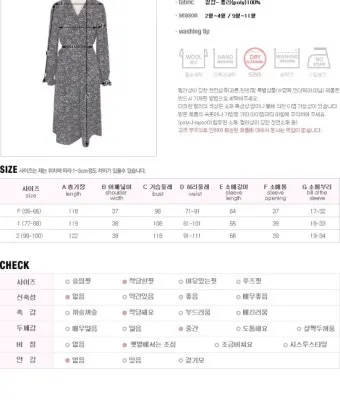 77사이즈 88사이즈 허리둘레 치수 재는법_5