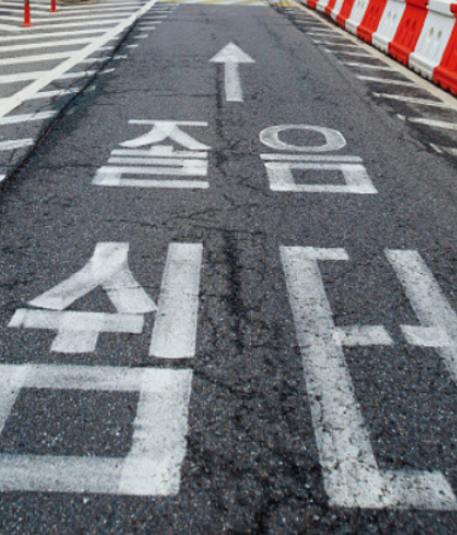 졸음쉼터