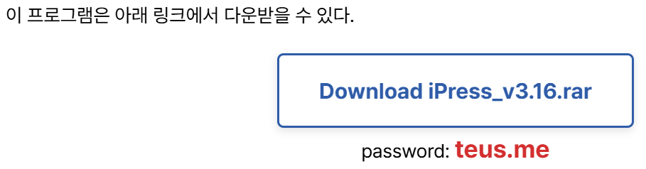 이미지 압축 iPress 다운로드