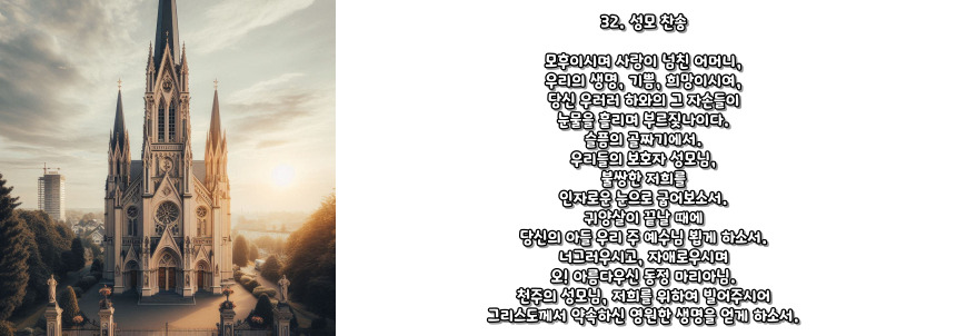 천주교 묵주기도 빛의 신비 5단