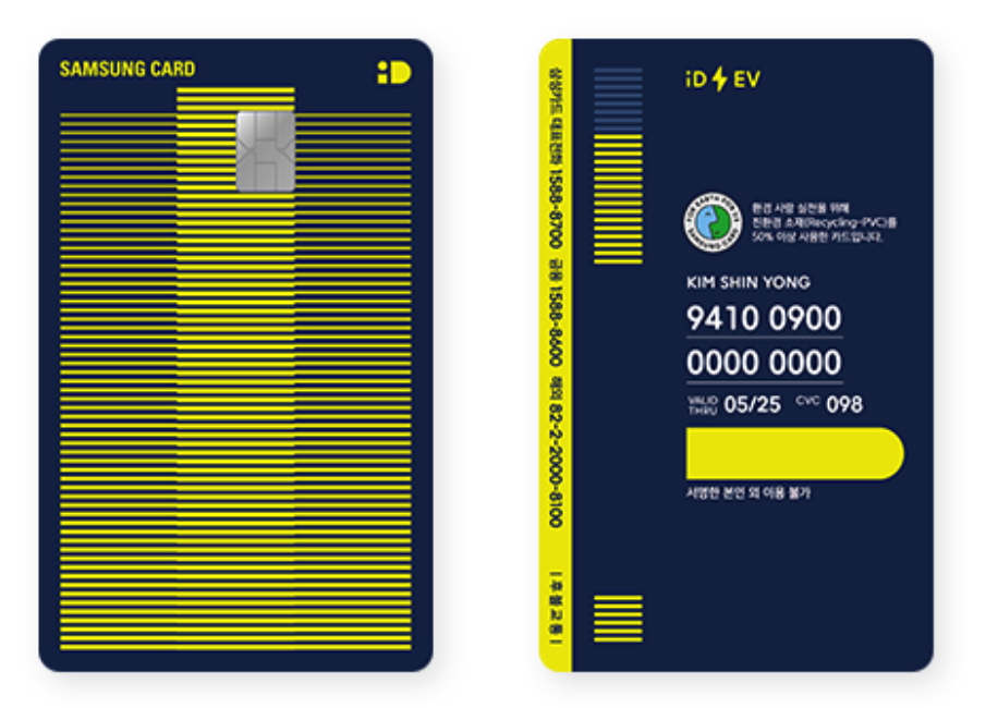 삼성ev카드
