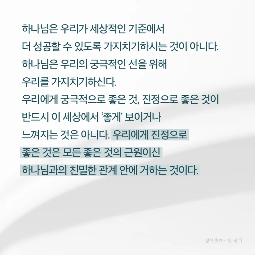 좋은 것의 정의와 그에 대한 다양하고 폭넓은 철학적 관점_1