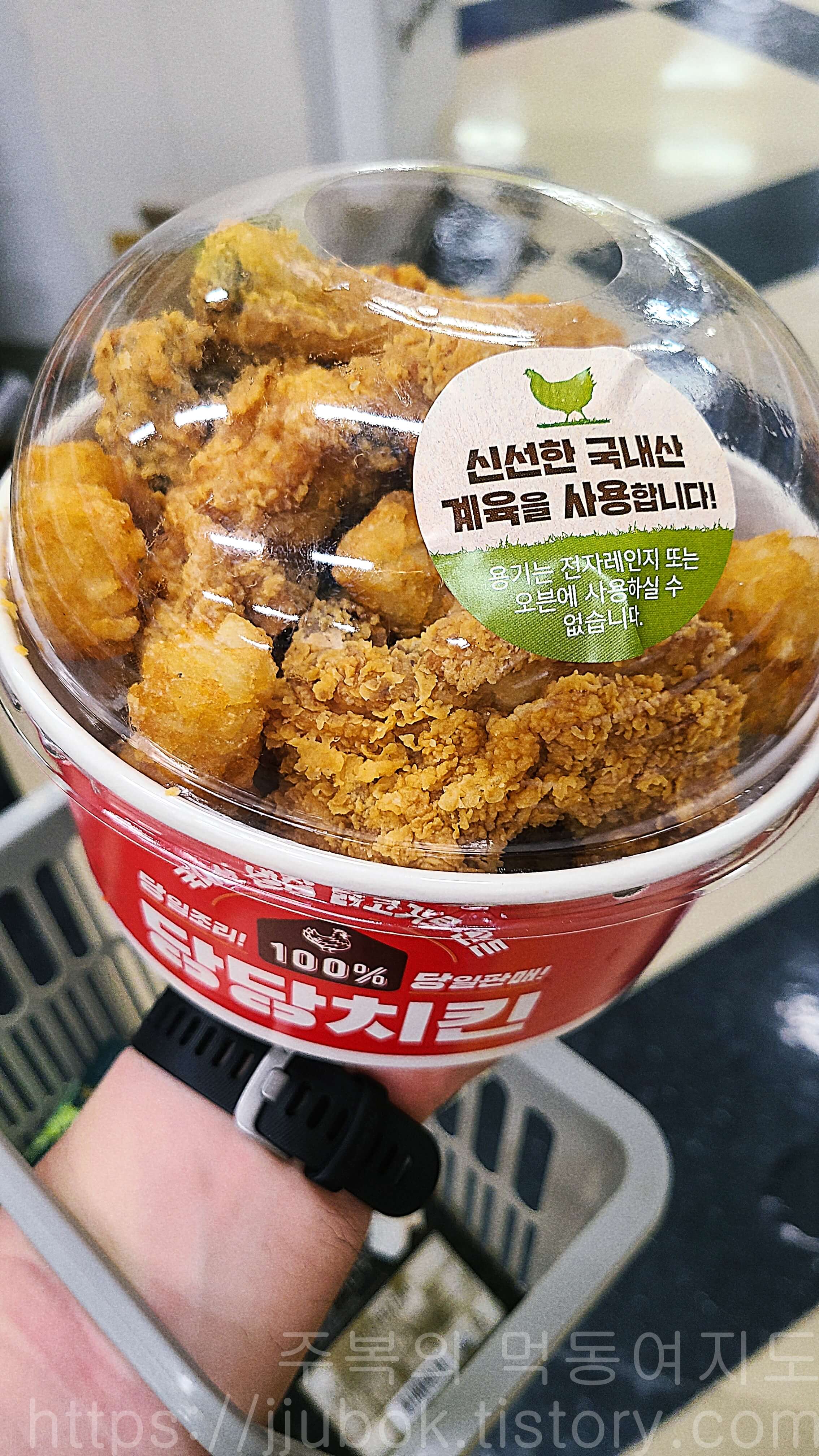 홈플러스-당당치킨