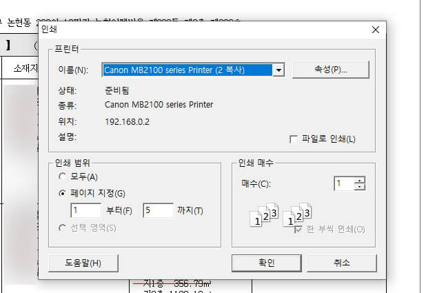 대법원인터넷등기소_등기부등본_열람_방급_방법