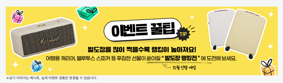2023 가을 할인