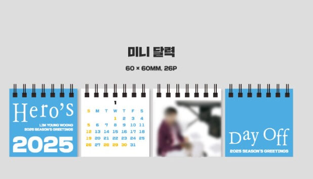 임영웅 굿즈 2025 시즌그리팅