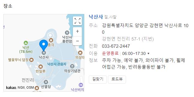 강원도 일출 명소 추천 낙산사 영금정 하조대