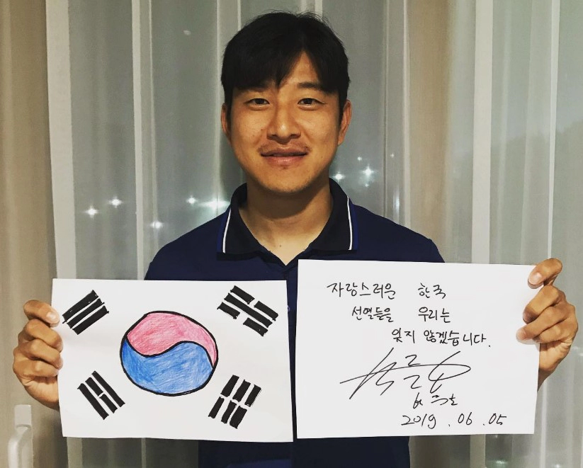 박주호 프로필 나이 연봉 은퇴 소식