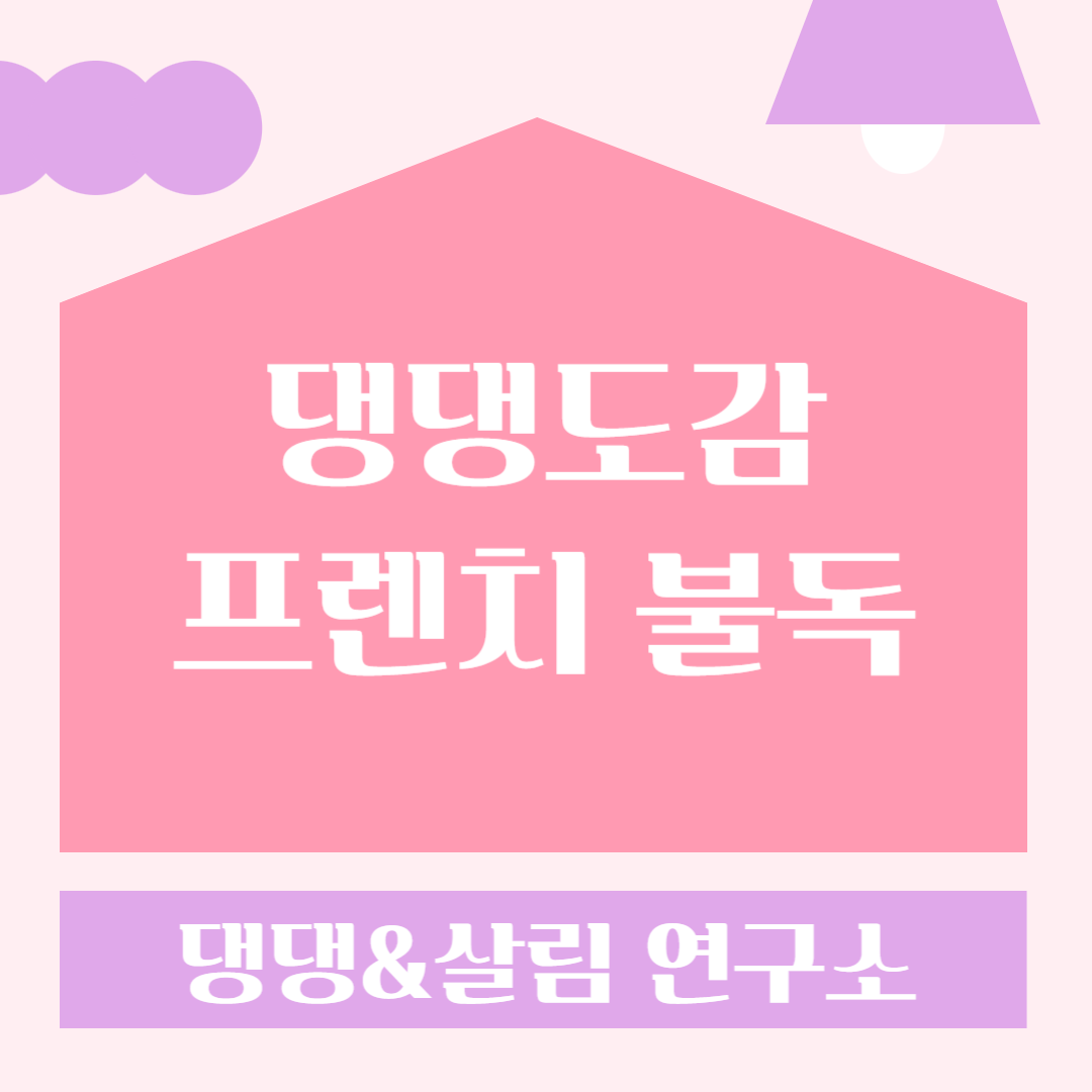 프렌치불독