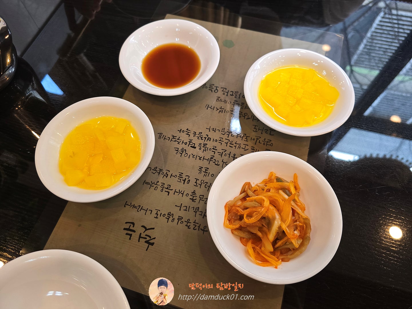 청계산수타 반찬