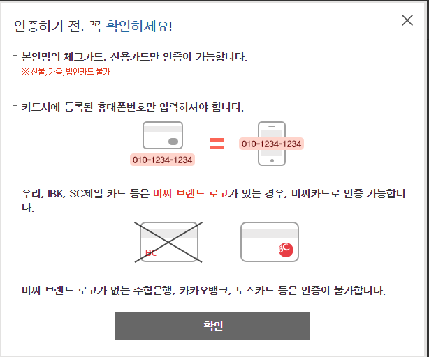 인증확인