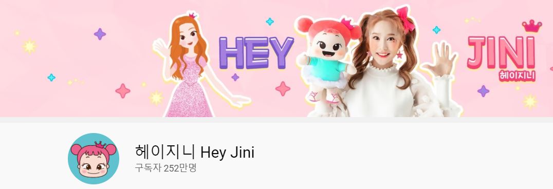 헤이지니 유튜브