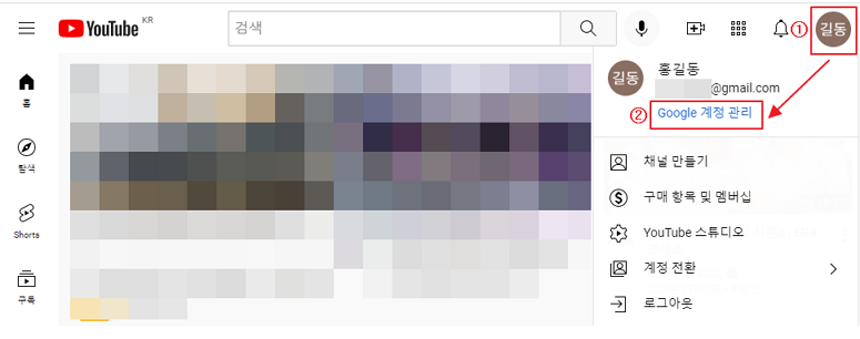 유튜브 구글 계정 관리 클릭