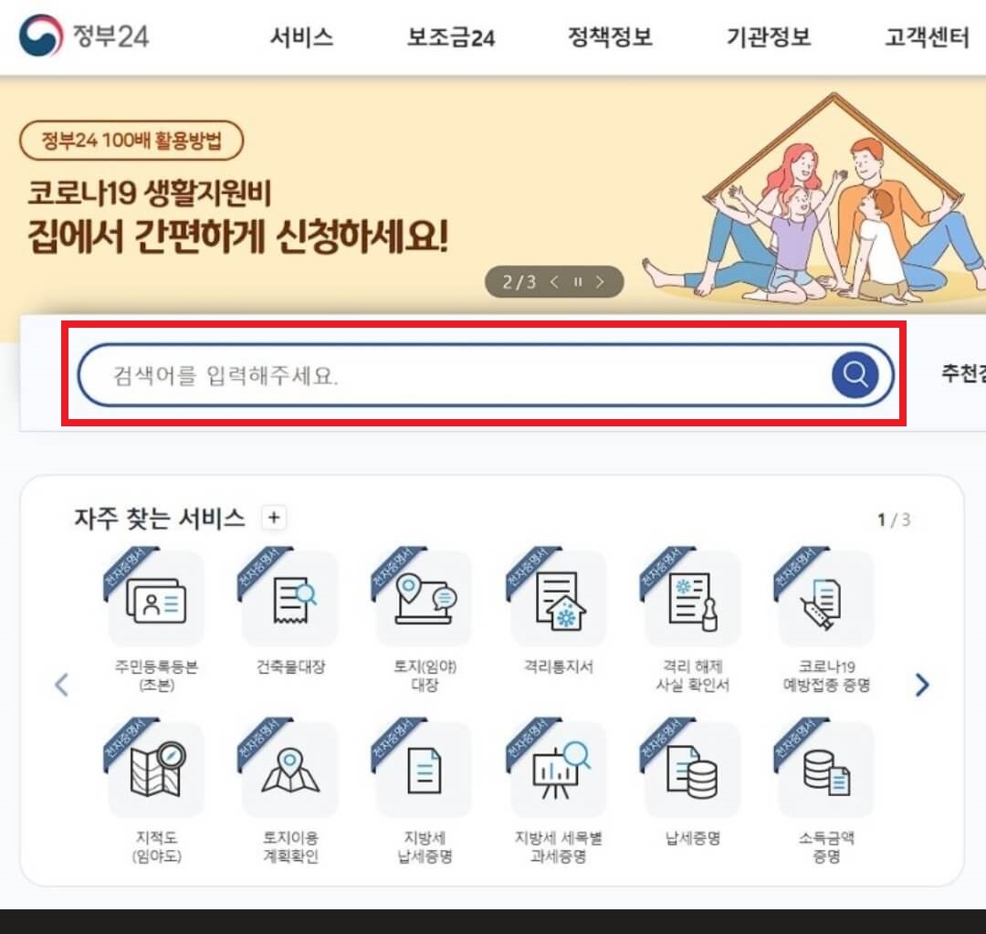 온라인 여권 재발급 신청방법