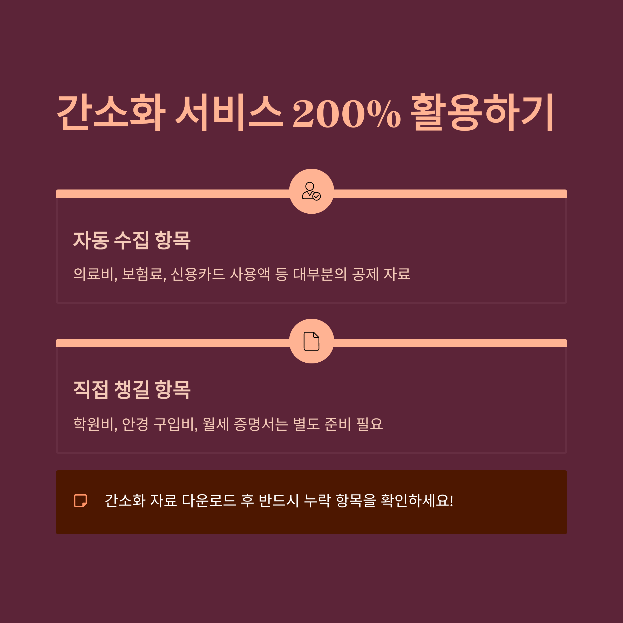 네이버 연말정산 자동계산 프로그램
