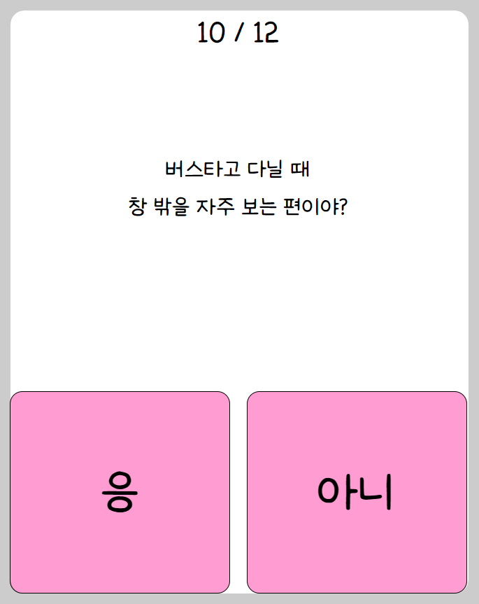 나만의 핑 테스트