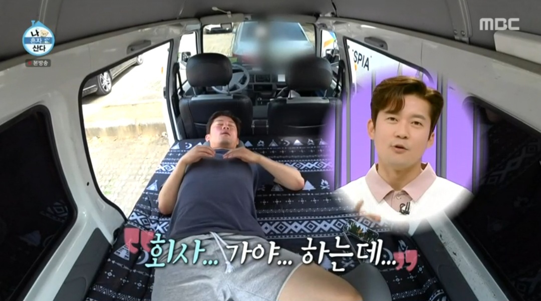 나혼산 김대호&#44; 출근하기 싫어? 차 에어컨 따라와!