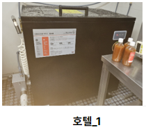 음식물처리기 설치사례