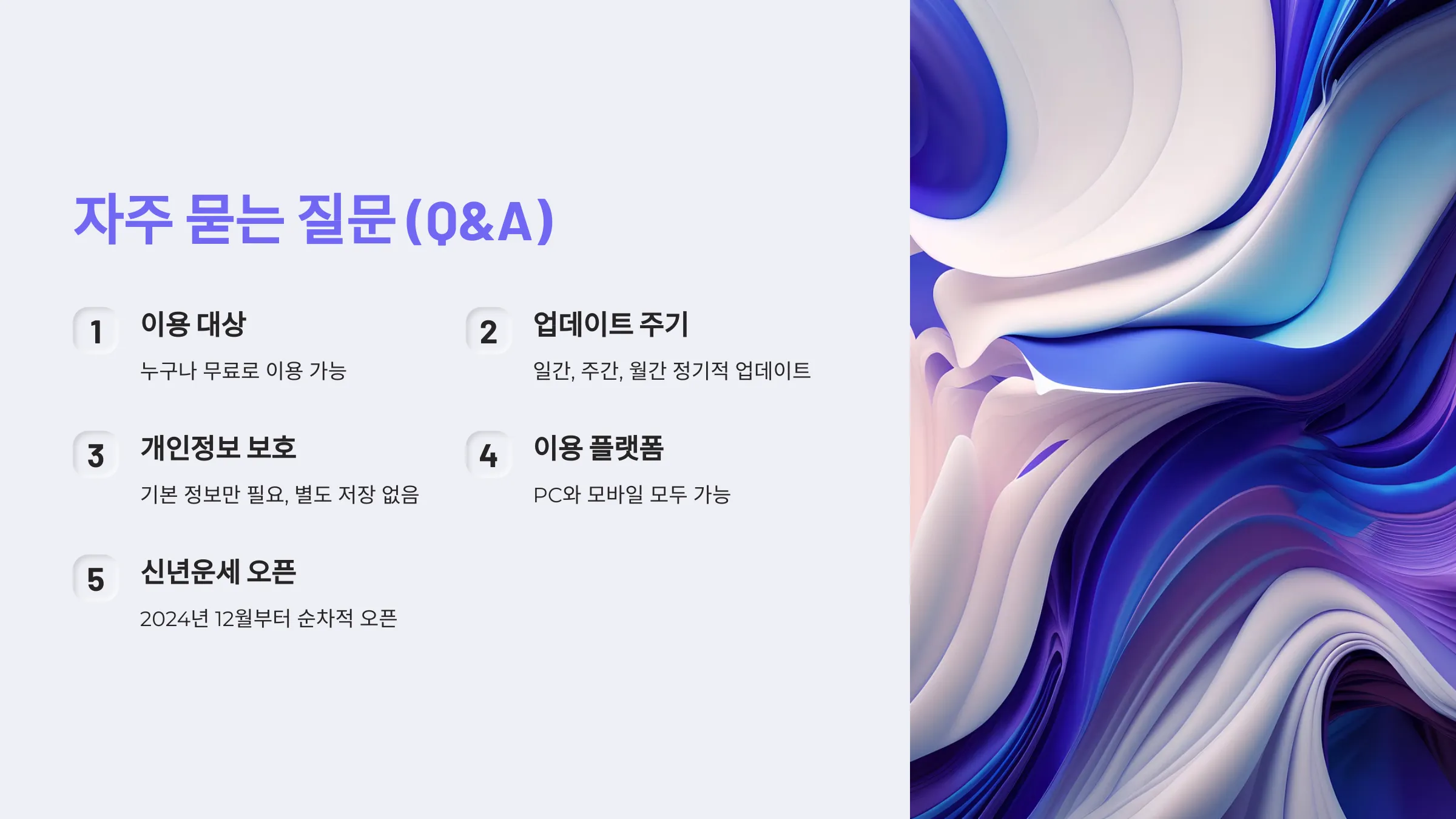 2025 신한생명 무료운세 신년운세 바로가기