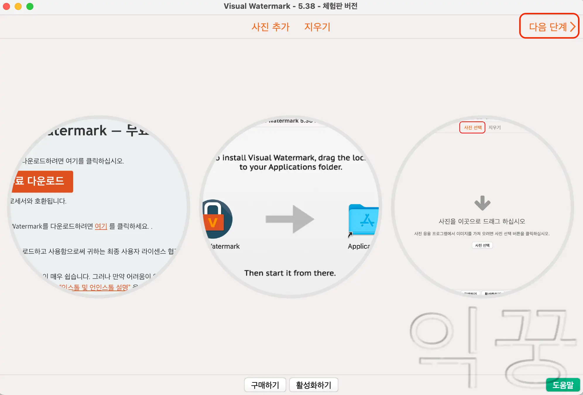 선택완료 후 다음단계