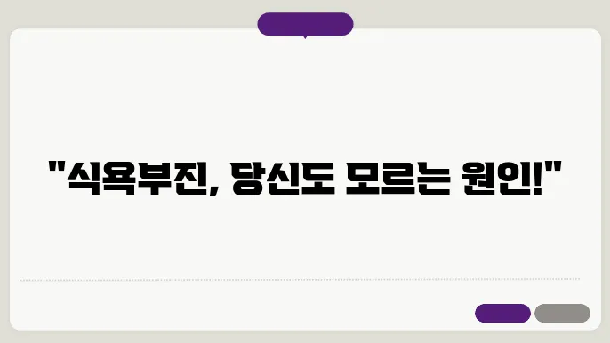 식욕부진 원인 소화불량 원인