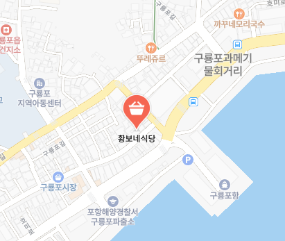  황보네식당 