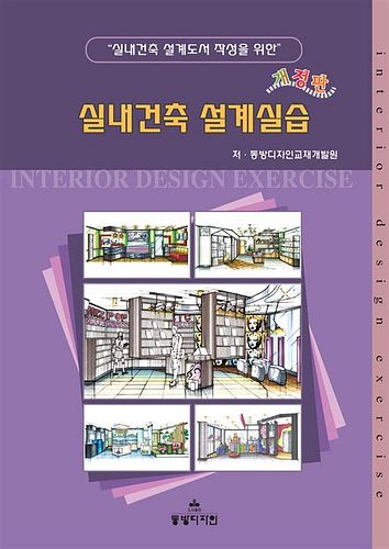 실내 건축 자격증