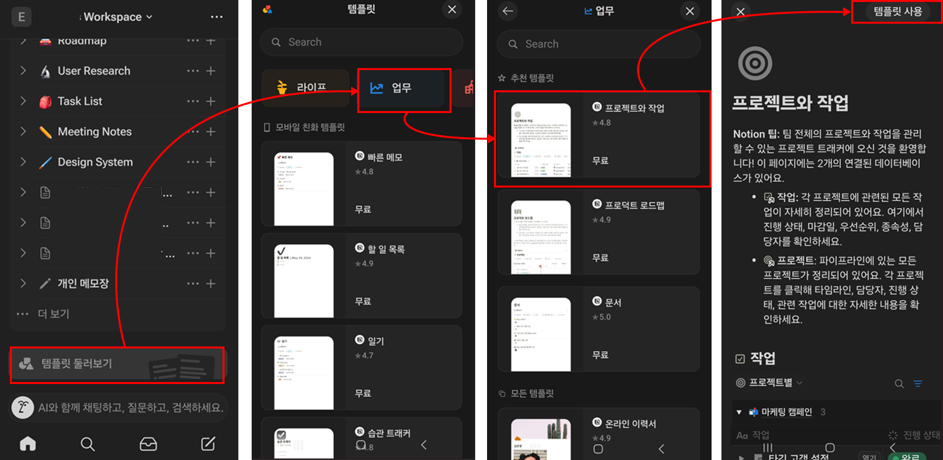 템플릿 활용하기