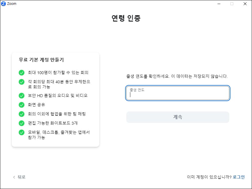 회원 가입