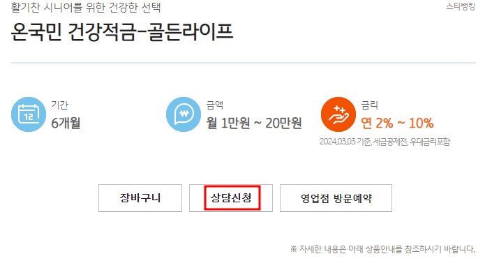 pc 가입방법