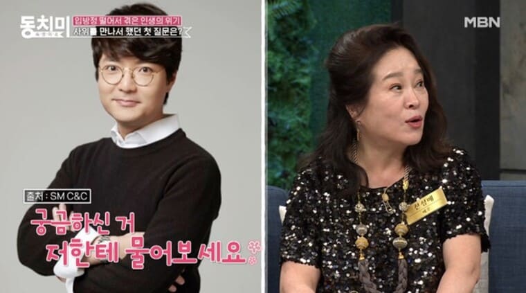 배우-전성애-딸-미자-사위-김태현