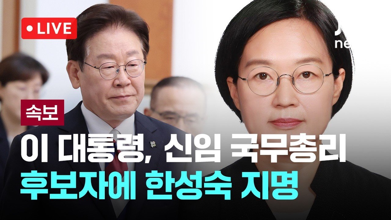 한성숙 국무총리