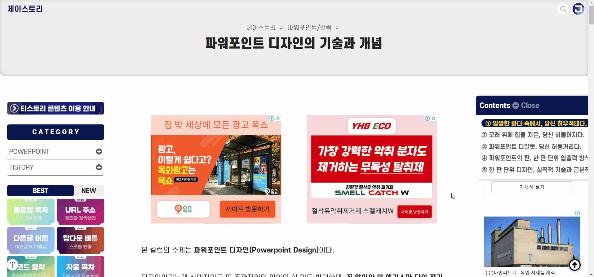03-스크롤 반응