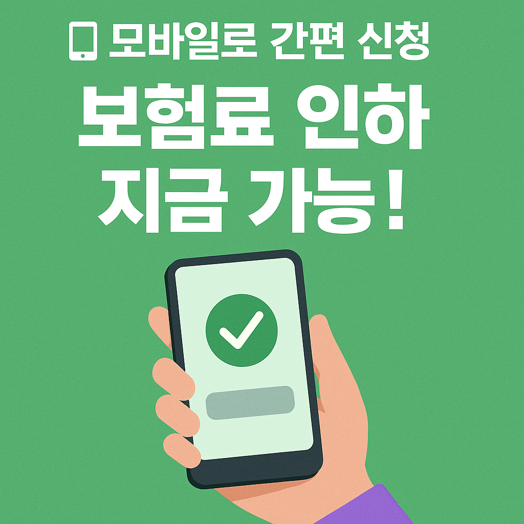 폐업 사실증명서로 건강보험료 감면