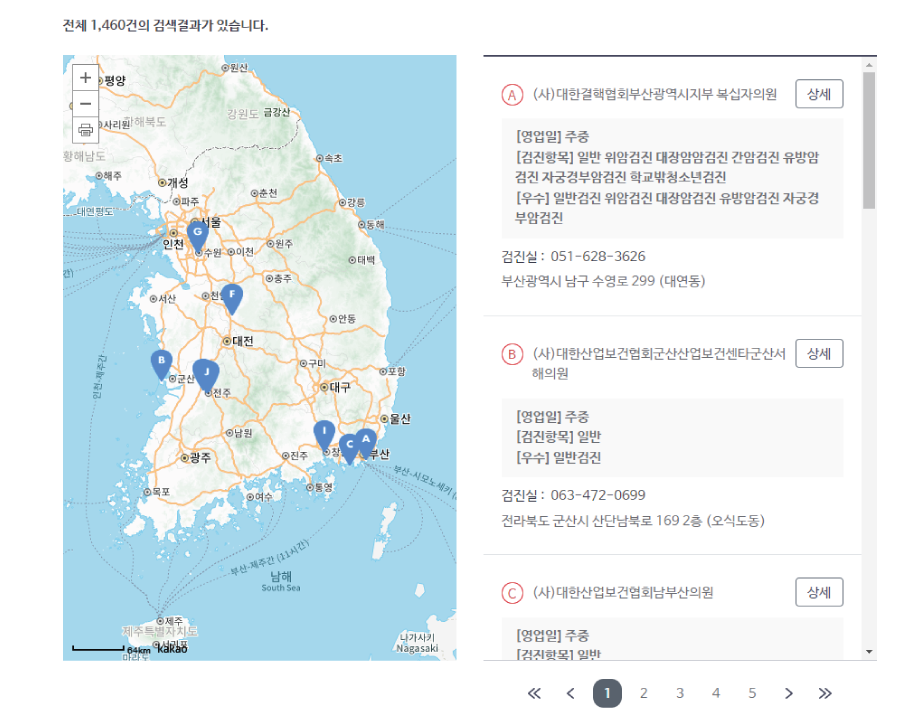건강검진 대상자 조회 및 병원 예약 방법